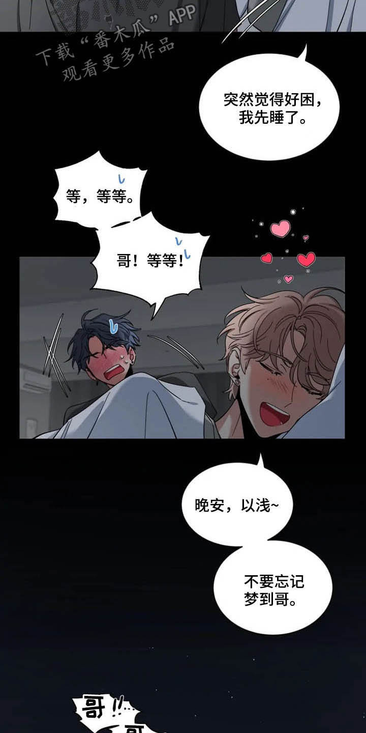 第76章：【第二季】一起工作1