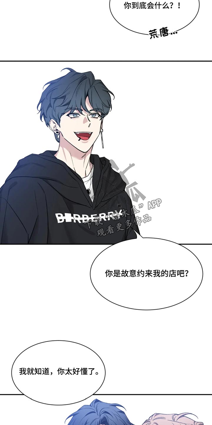 第184章：【第二季】责任1