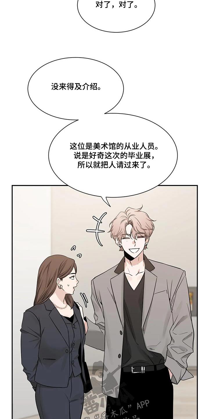 第166章：【第二季】介绍19