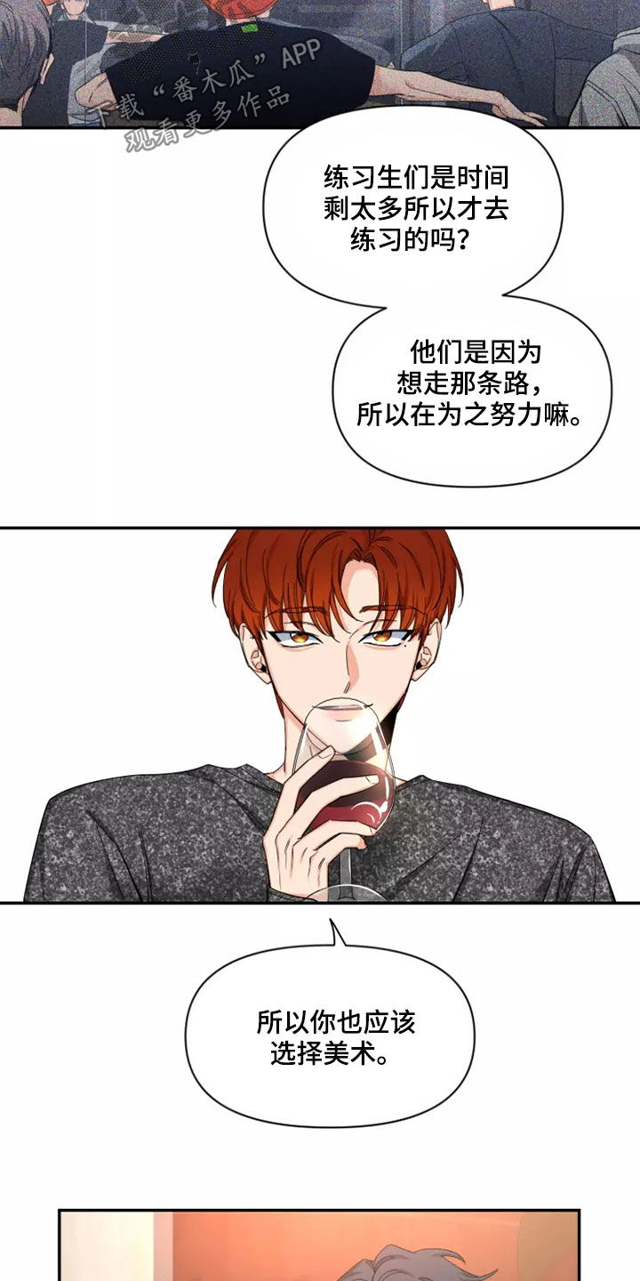 第111章：【第二季】坚持梦想16