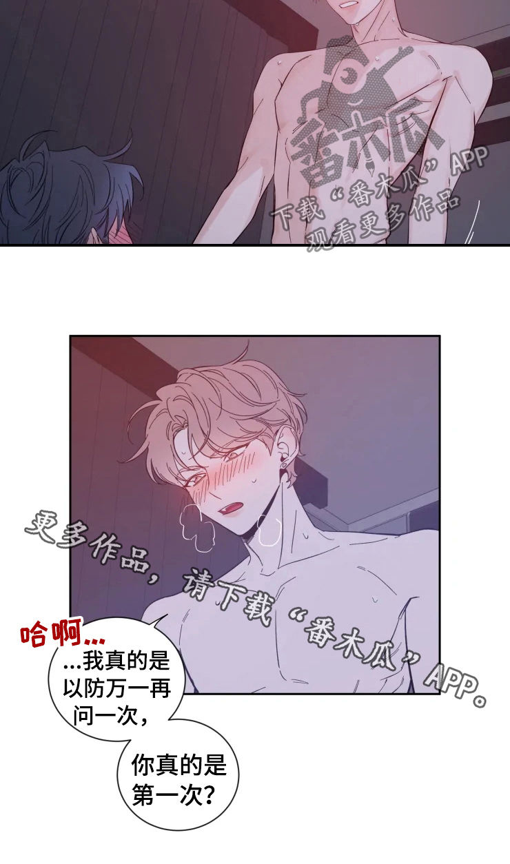 第33章：再问一次8