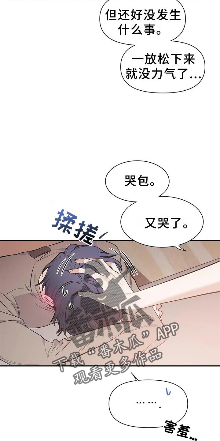 第144章：【第二季】幸福吗28