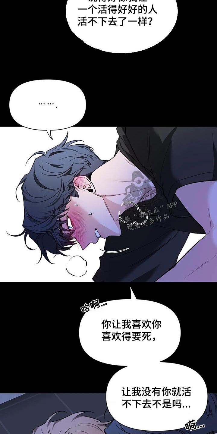 第180章：【第二季】不会忘记8