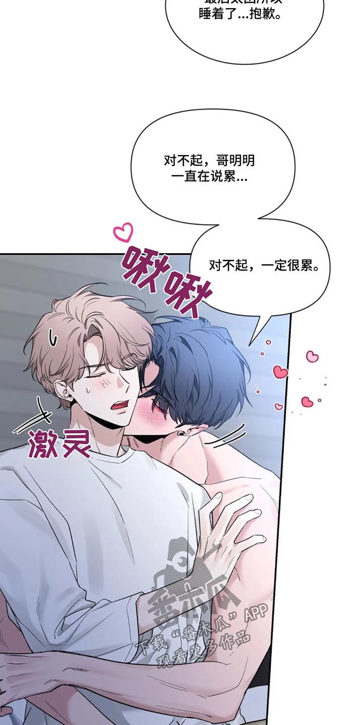第183章：【第二季】偶遇7