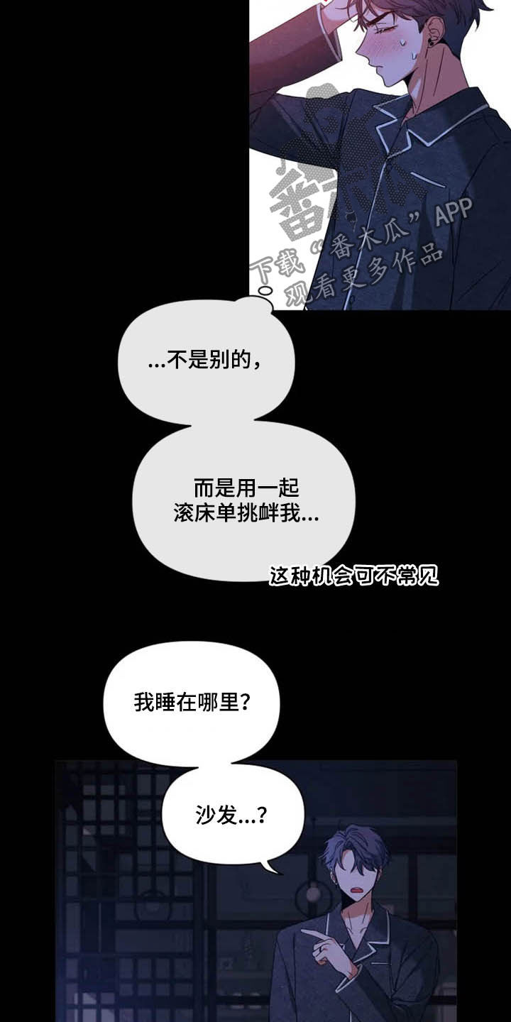 第94章：【第二季】打上记号3