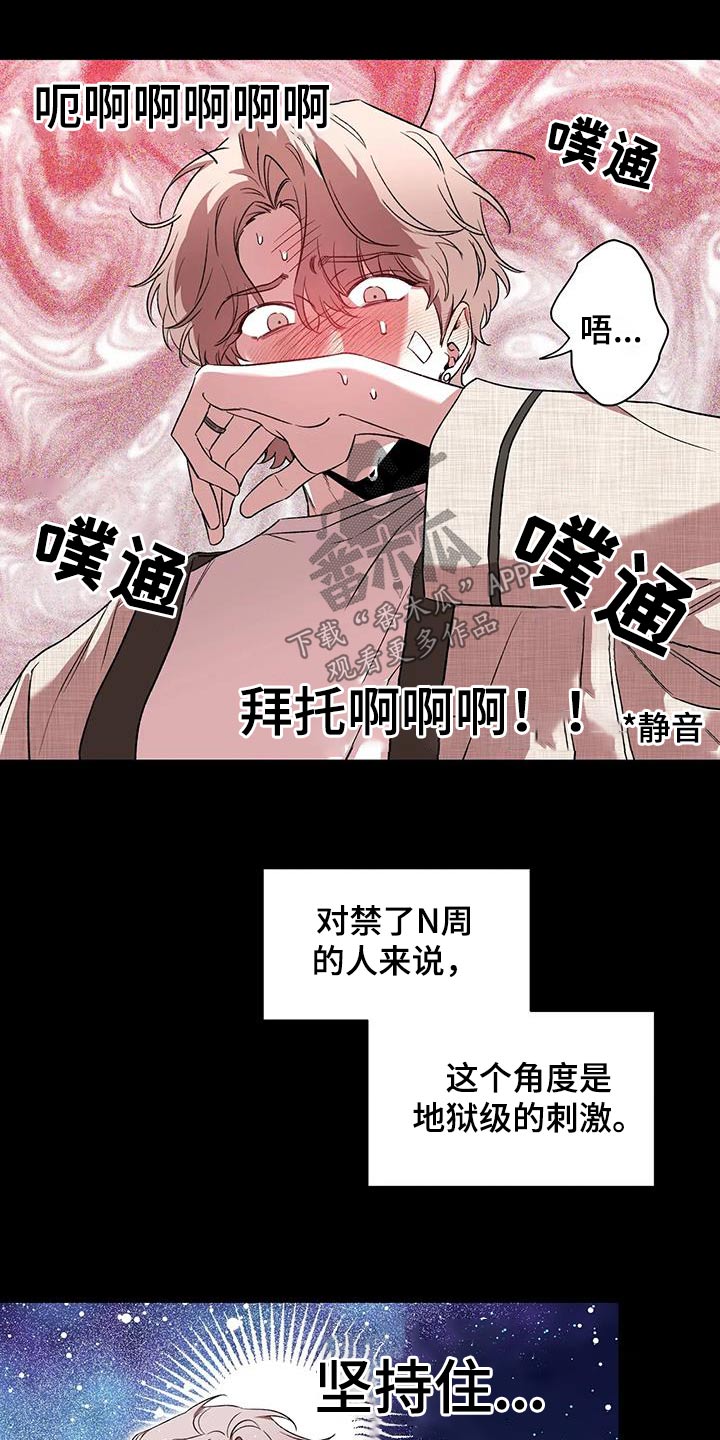 第152章：【第二季】推开14