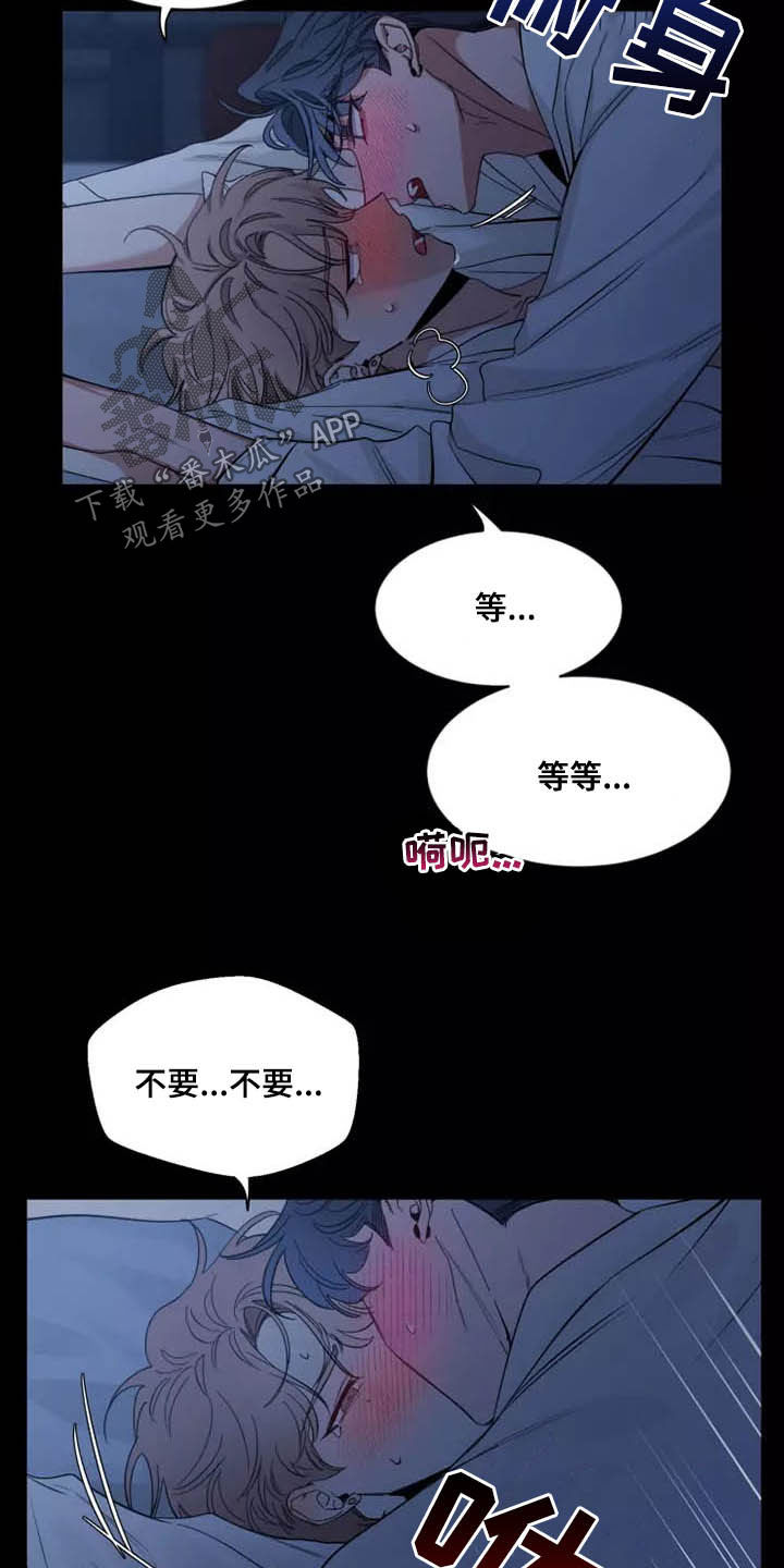 第107章：【第二季】融化14
