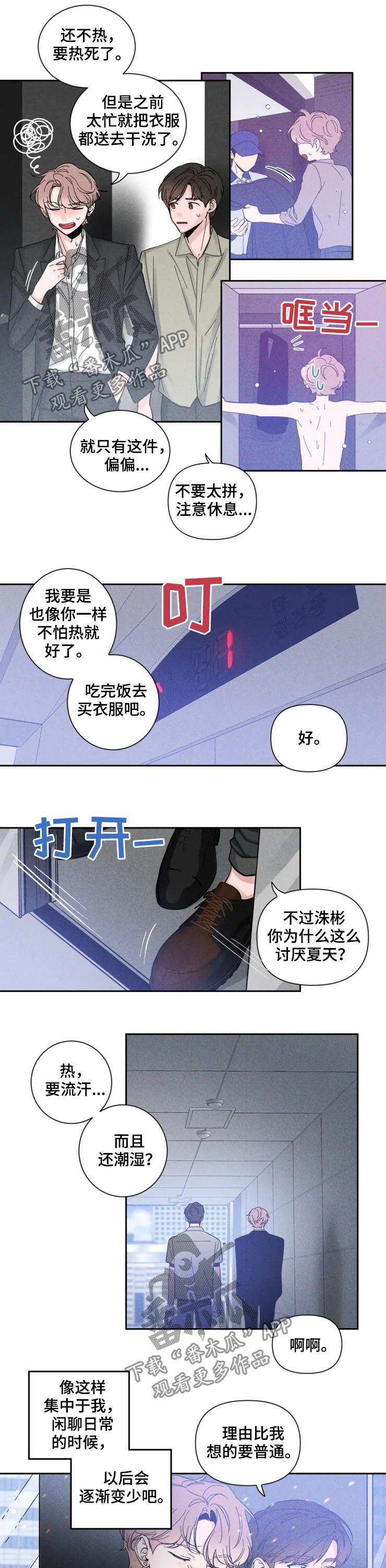 第41章：最可怕的一天5