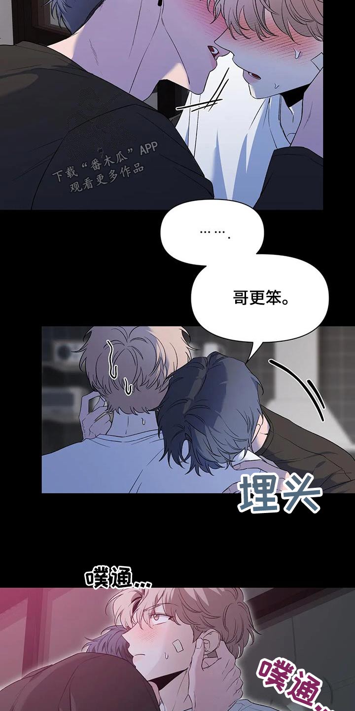 第153章：【第二季】冷静24
