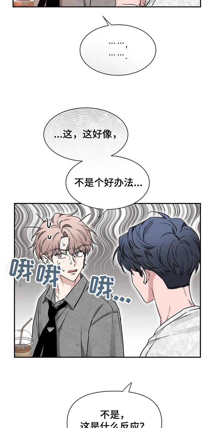 第163章：【第二季】条件24
