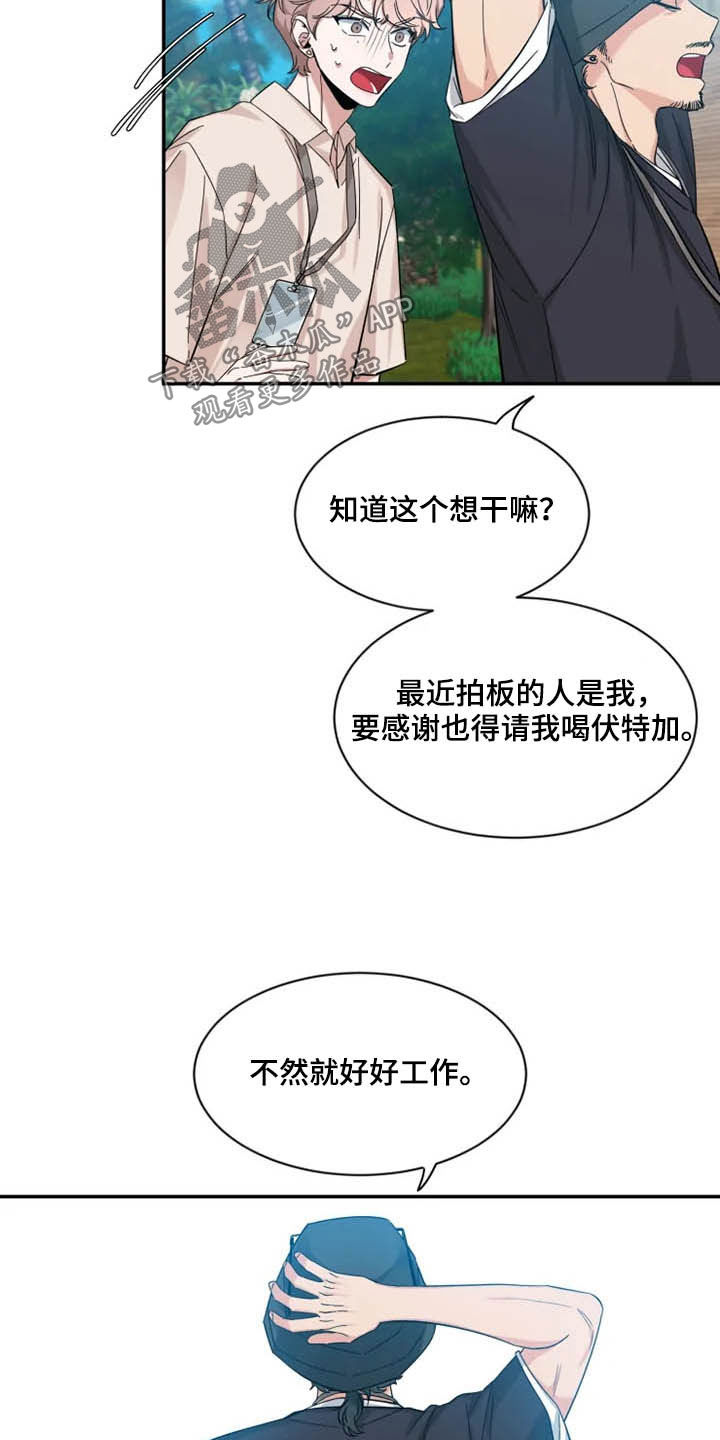 第101章：【第二季】我认真的13