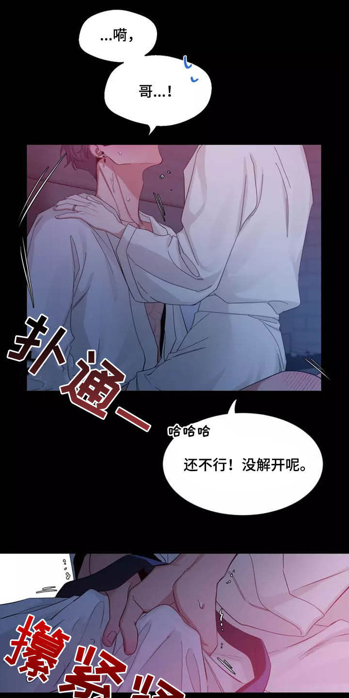 第106章：【第二季】珍贵6