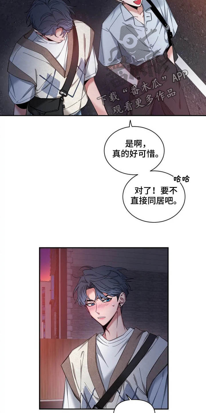 第67章：【第二季】还没告白20