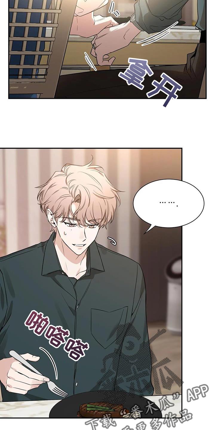 第173章：【第二季】“请”17