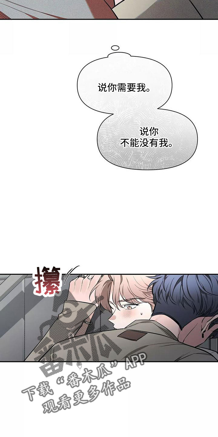 第139章：【第二季】只能相信了8