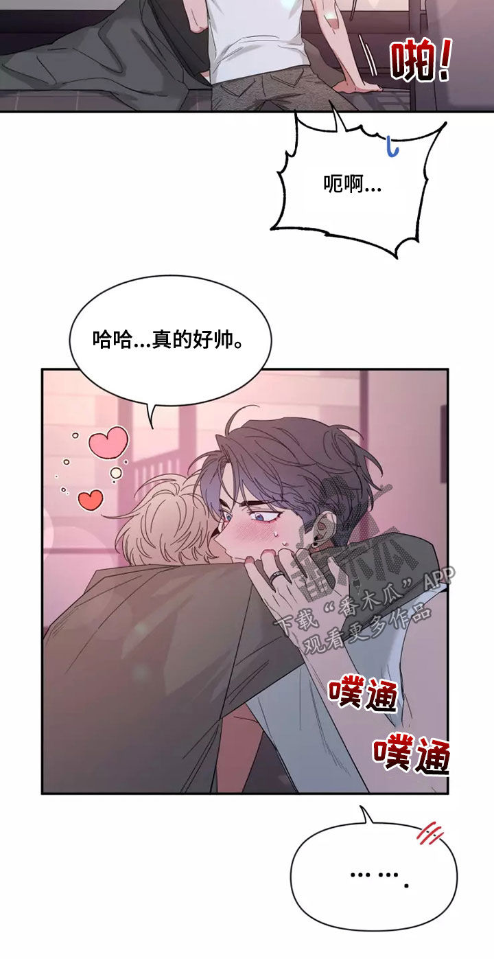 第120章：【第二季】怕被抢走7
