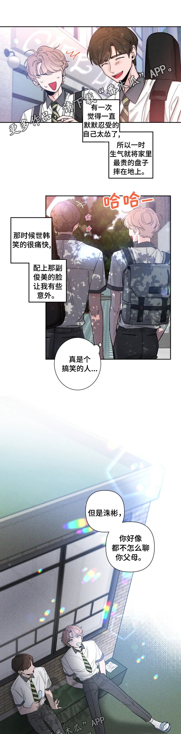 第39章：互相支撑0
