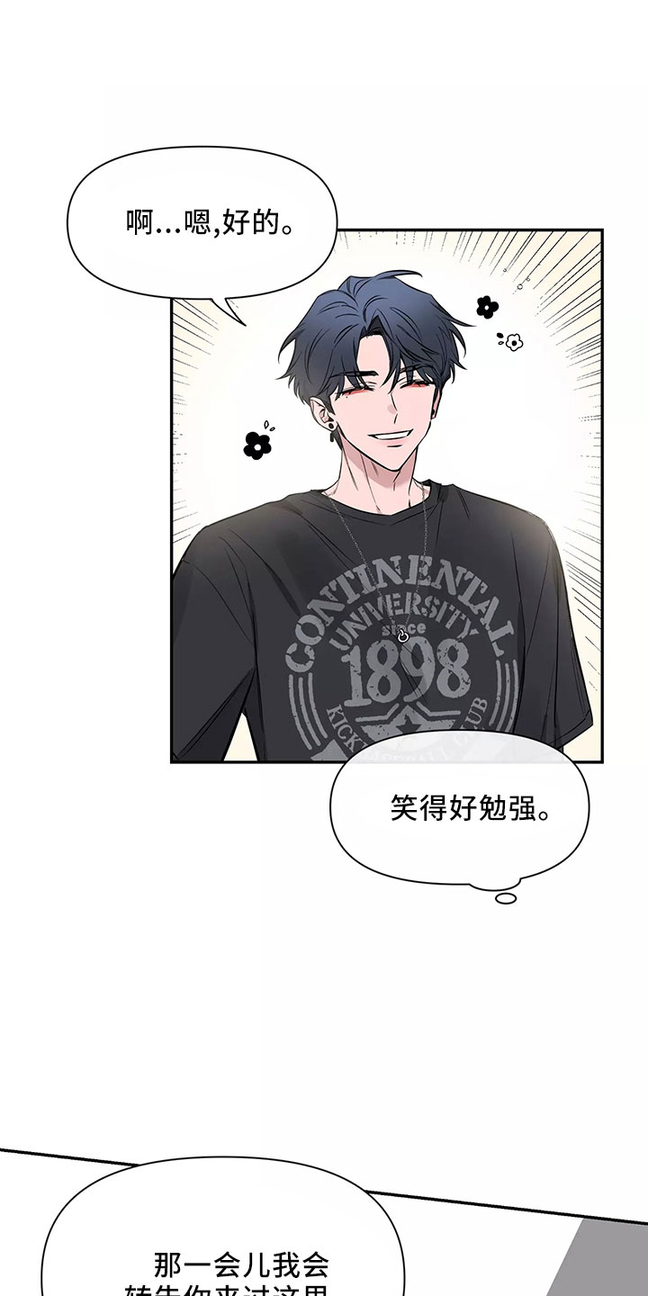 第130章：【第二季】接下0