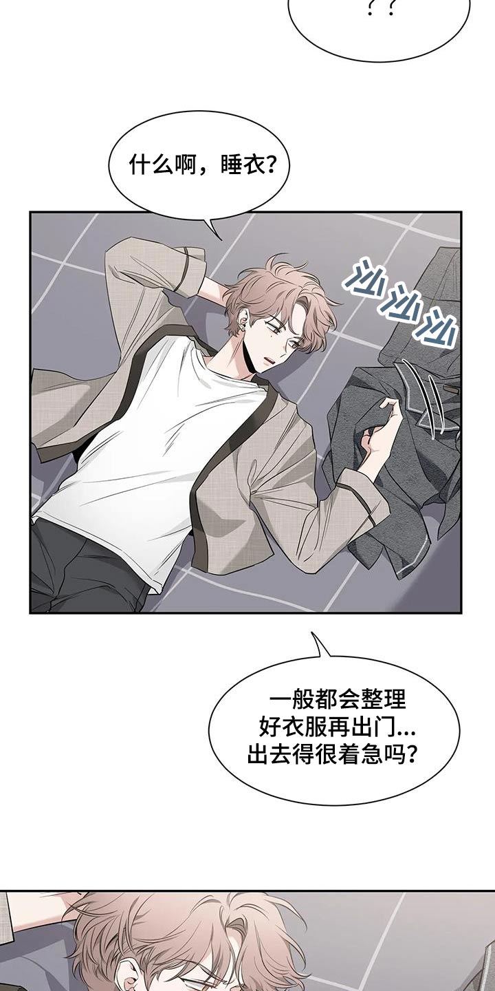 第150章：【第二季】睡衣6