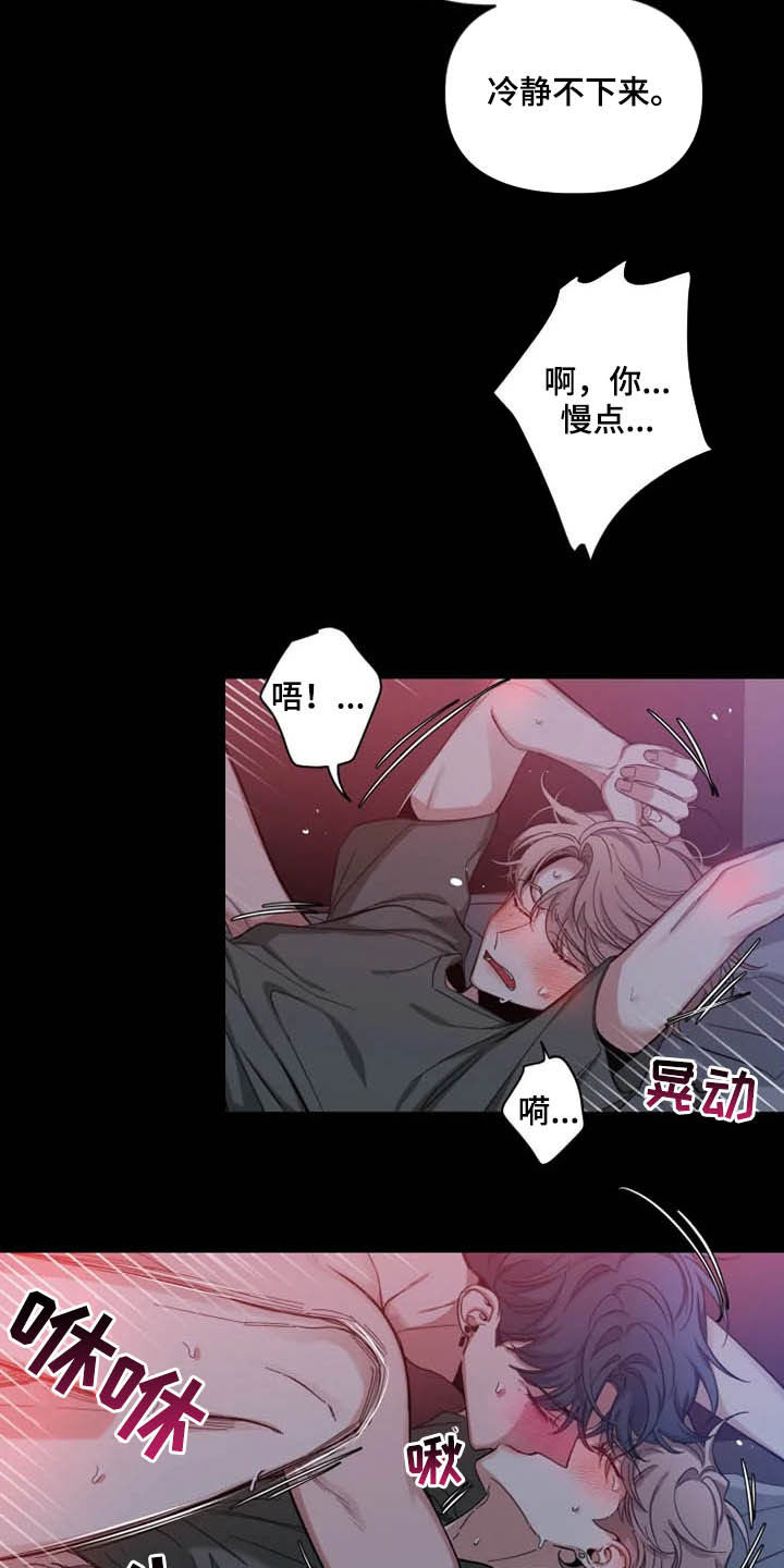 第83章：【第二季】头疼11