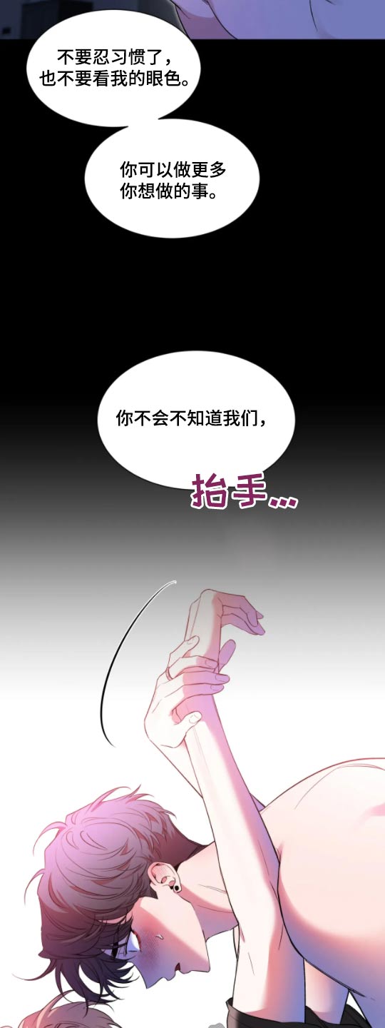 第182章：【第二季】睡着了9