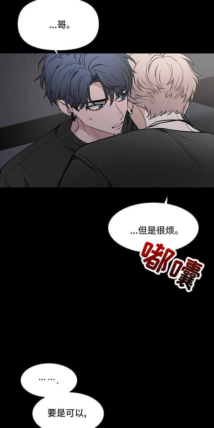 第136章：【第二季】吃醋11