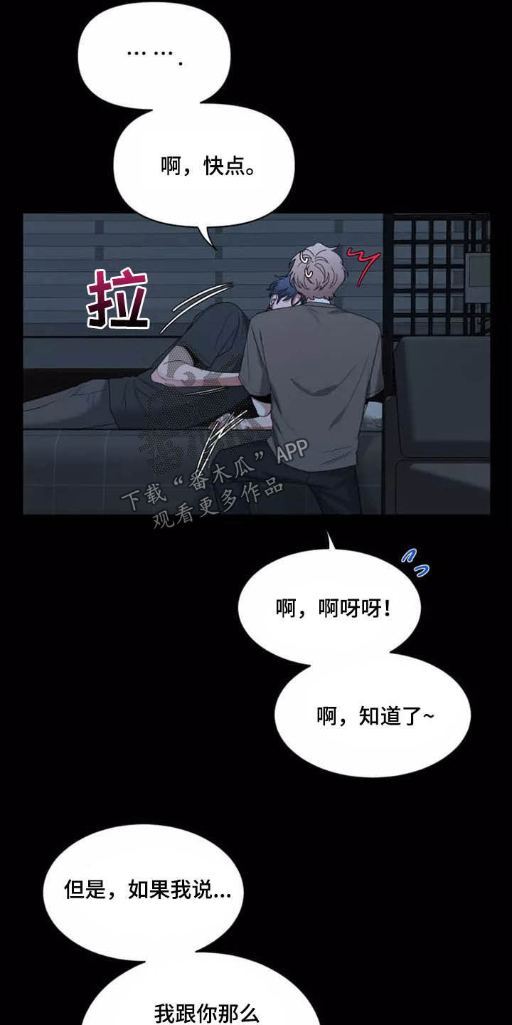 第114章：【第二季】坏习惯19