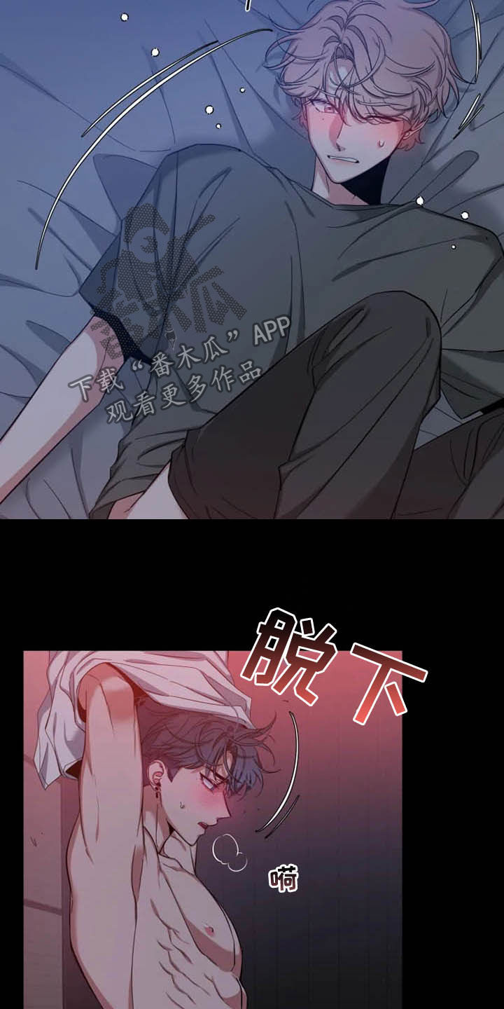 第83章：【第二季】头疼9