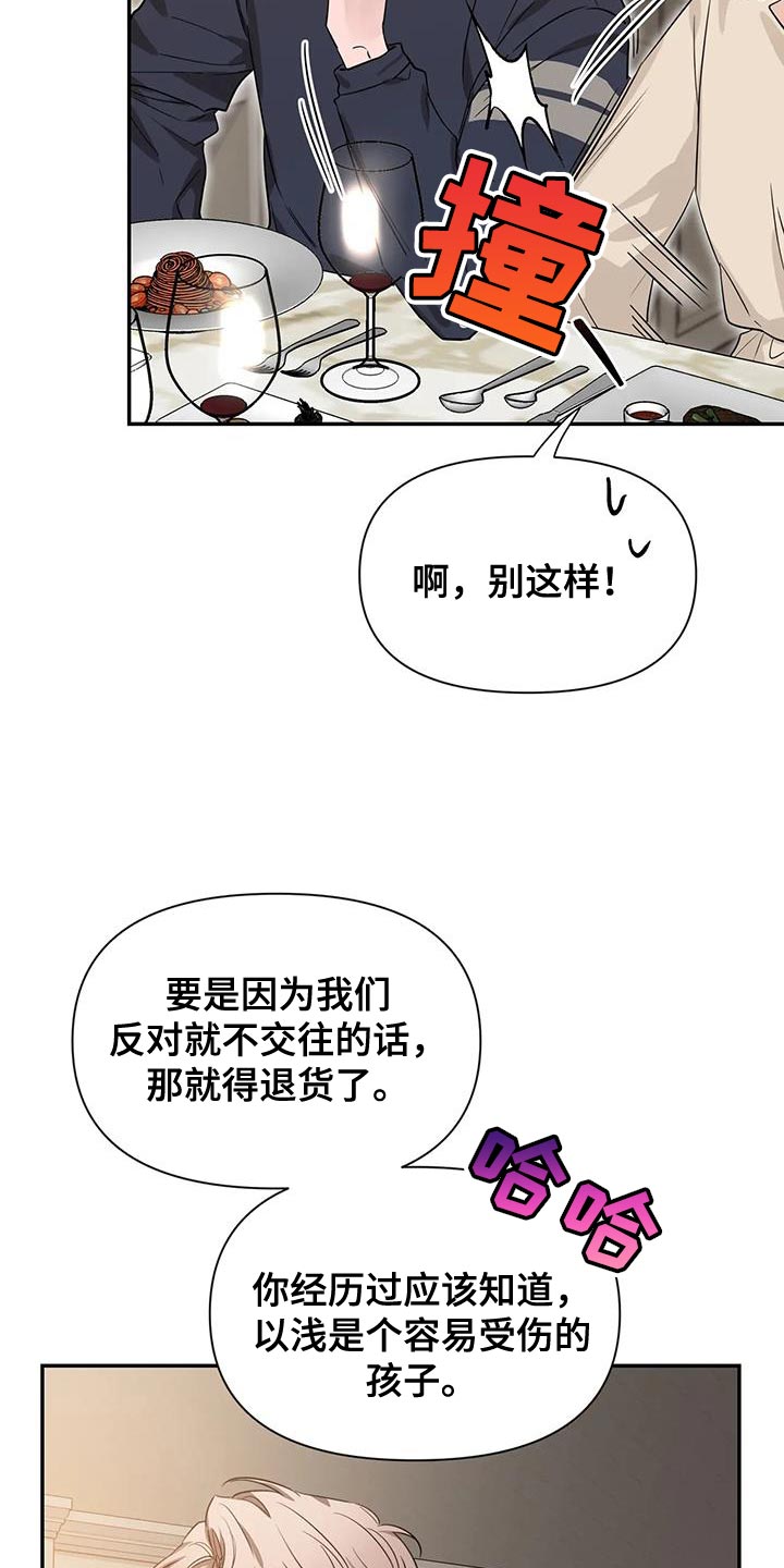 第175章：【第二季】还是会交往12