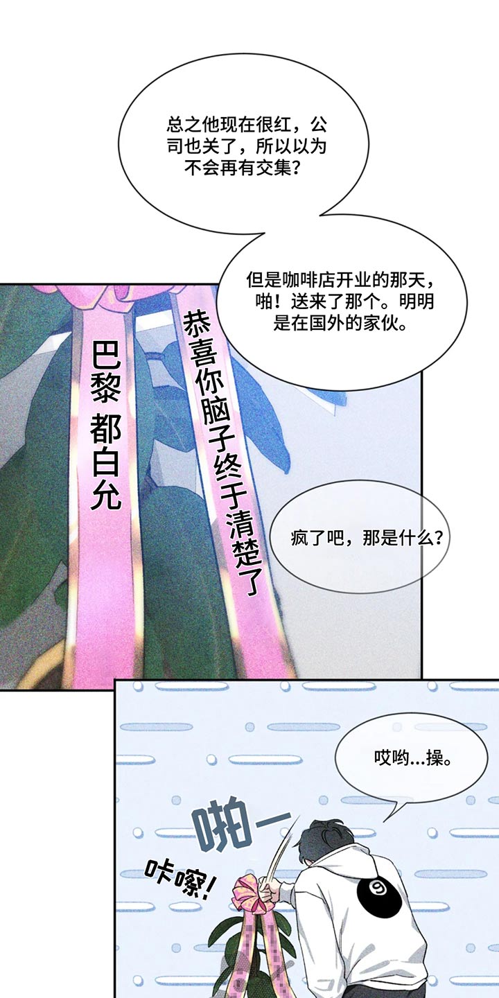 第183章：【第二季】偶遇21