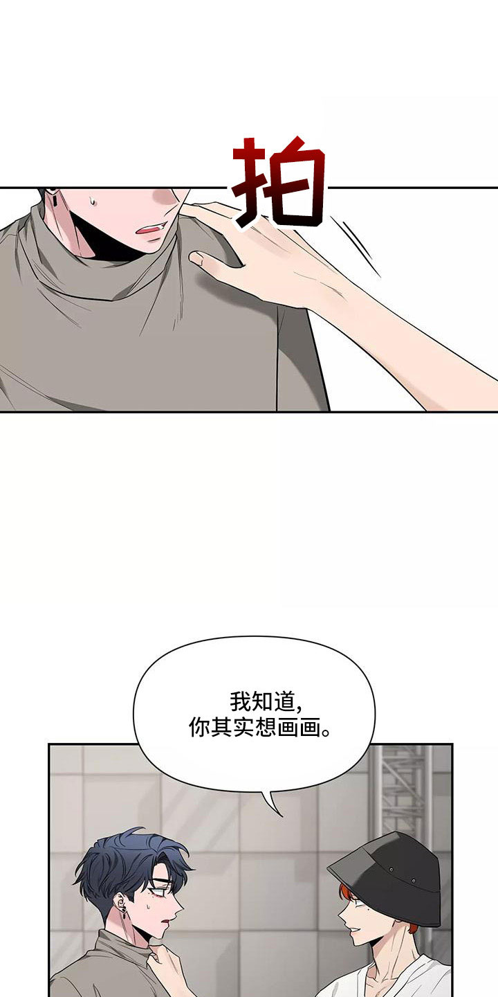 第138章：【第二季】有话说19