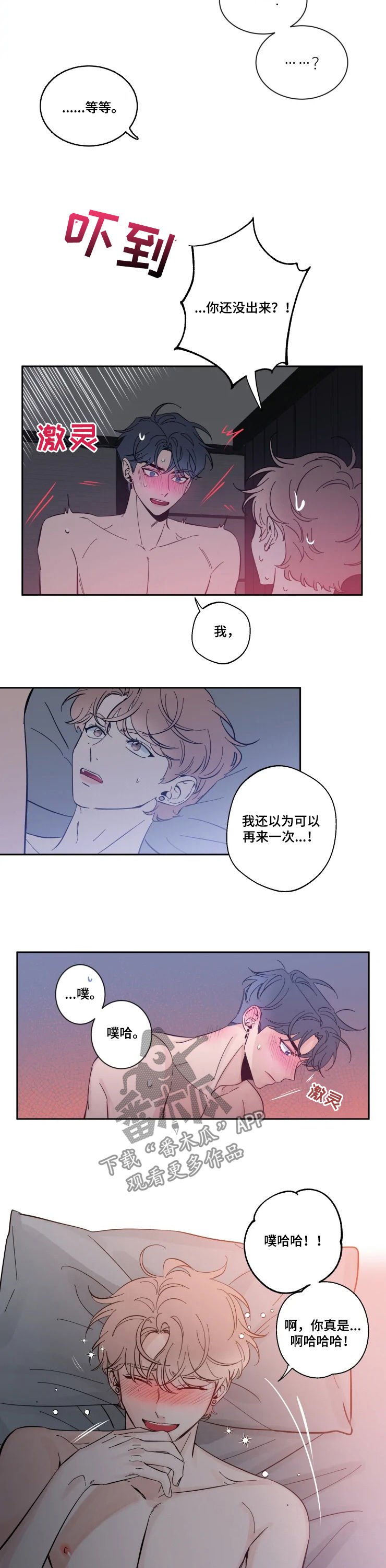 第52章：你好酷9