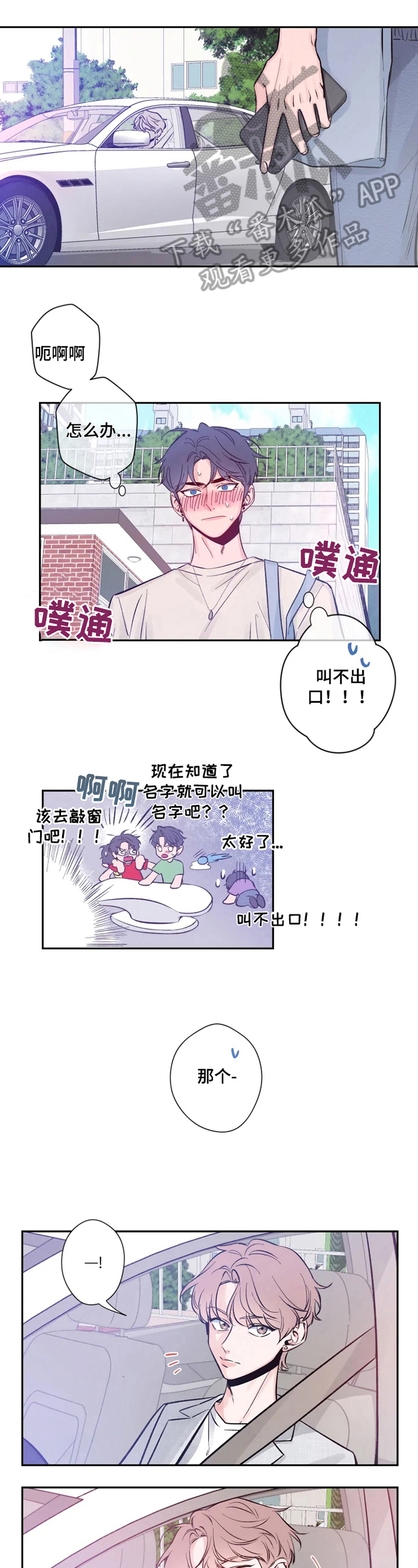 第14章：难言的心情1