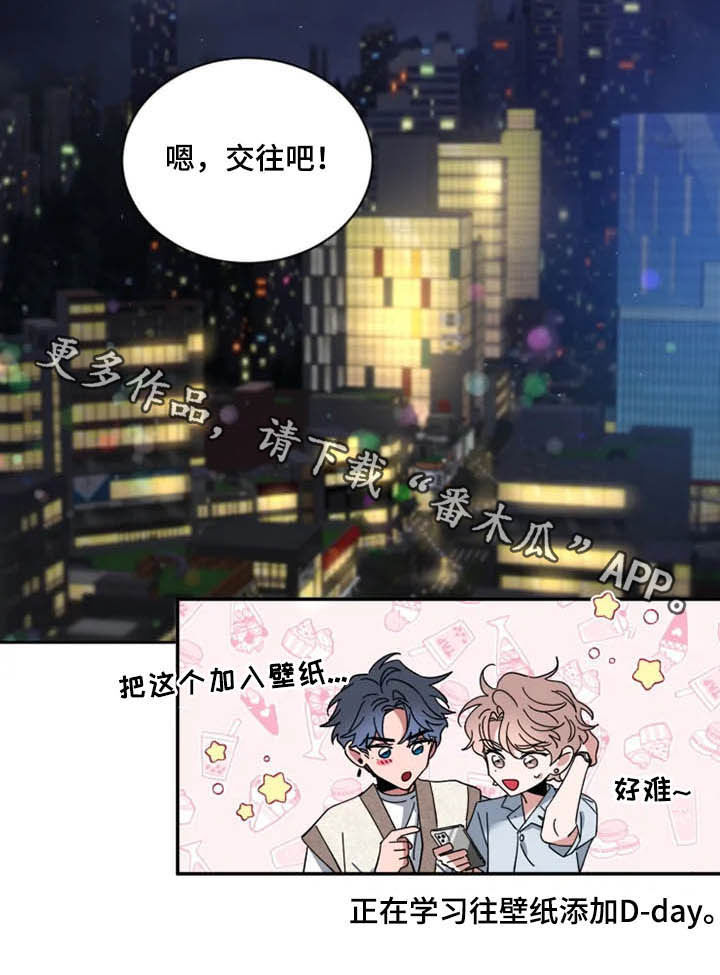 第68章：【第二季】告白19
