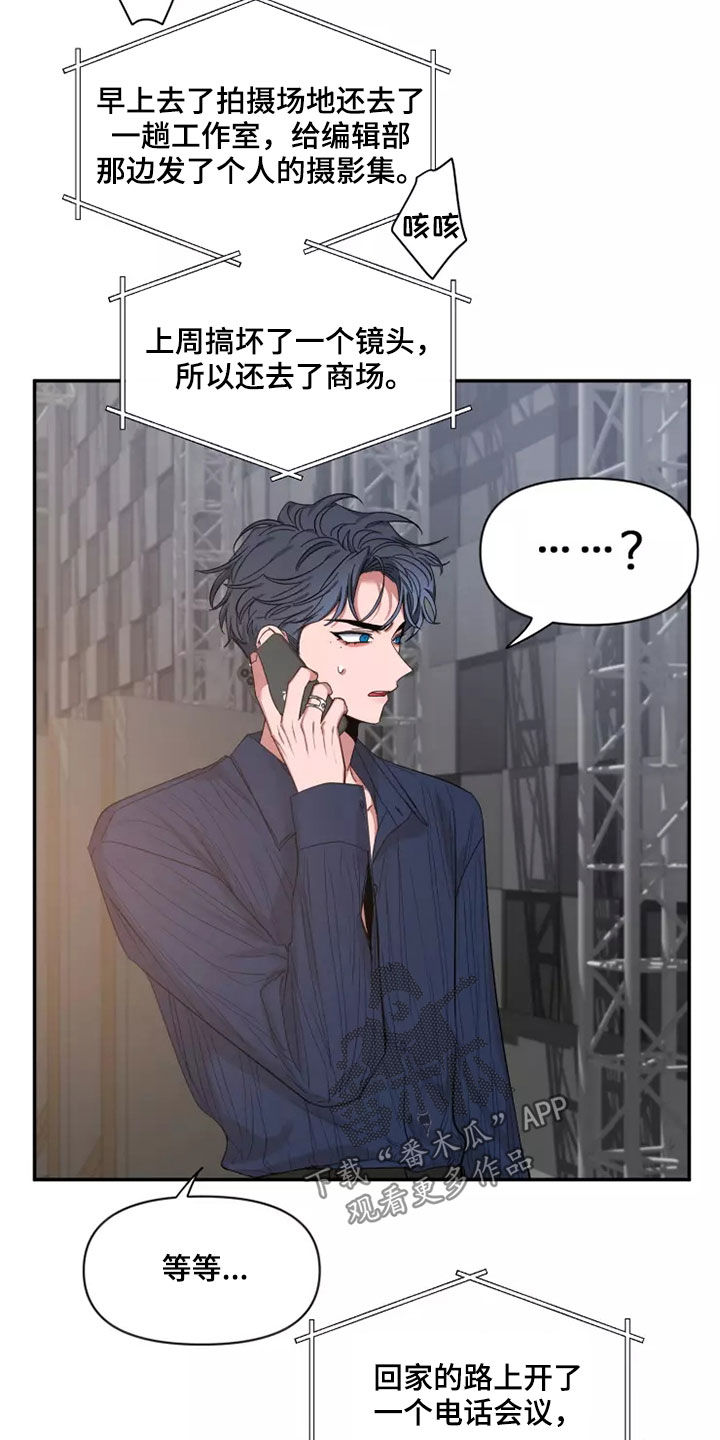 第119章：【第二季】发烧16