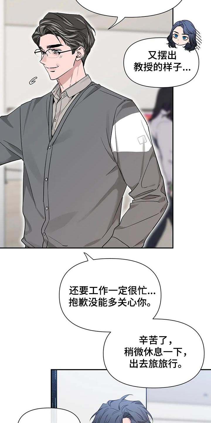 第169章：【第二季】打招呼6