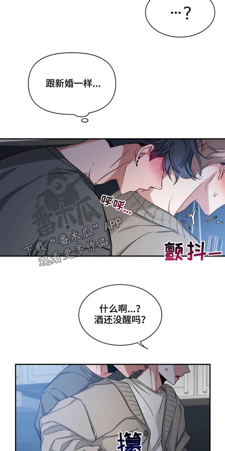 第85章：【第二季】担忧1