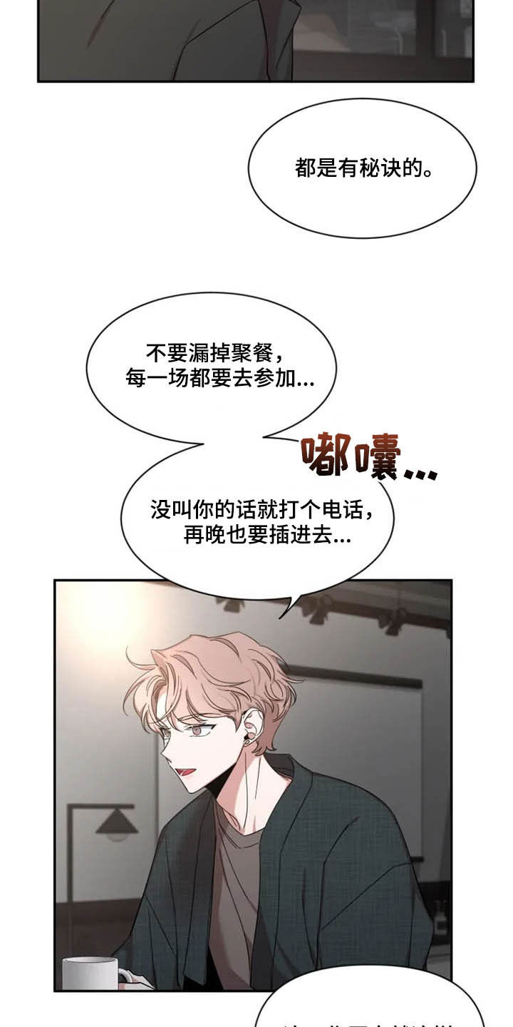 第98章：【第二季】模特面试3
