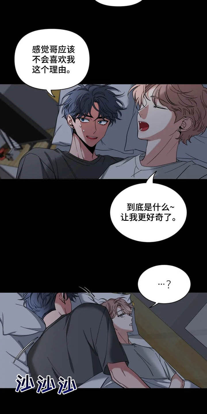 第75章：【第二季】不可以吗7