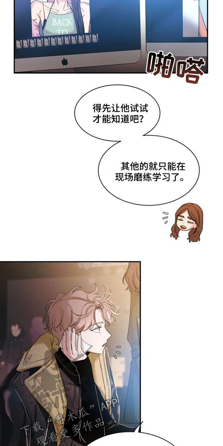 第91章：【第二季】太可惜了12