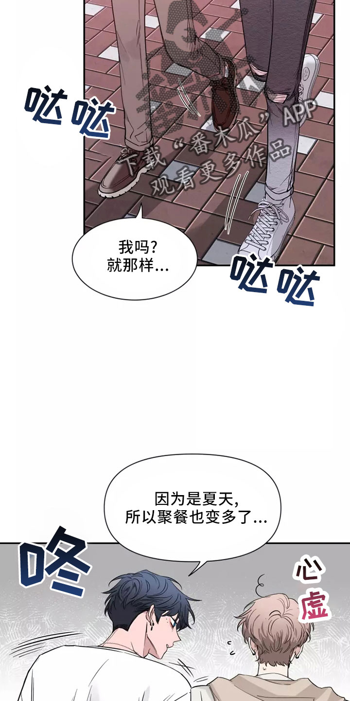第127章：【第二季】周末情侣28