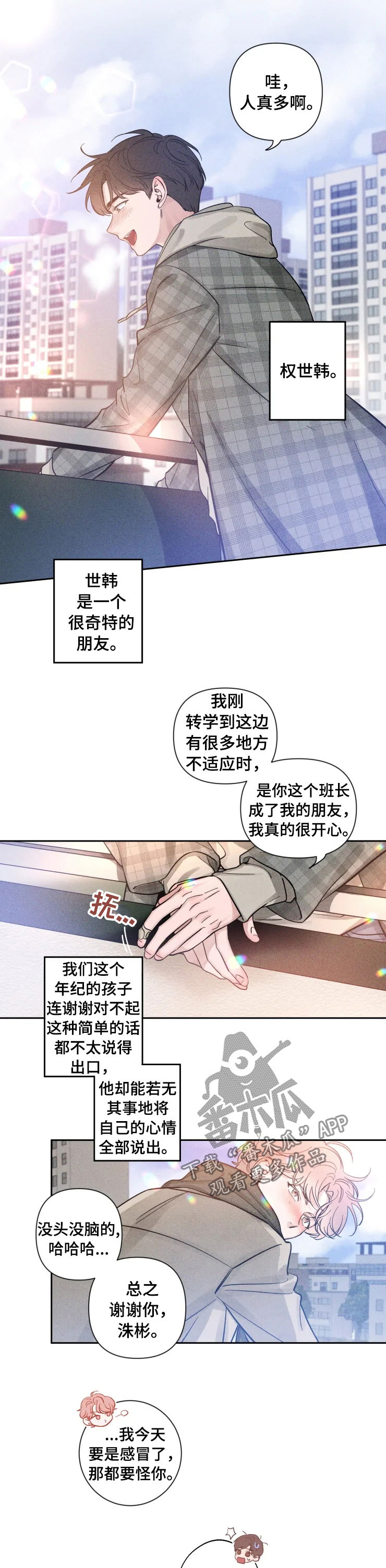 第38章：朋友2