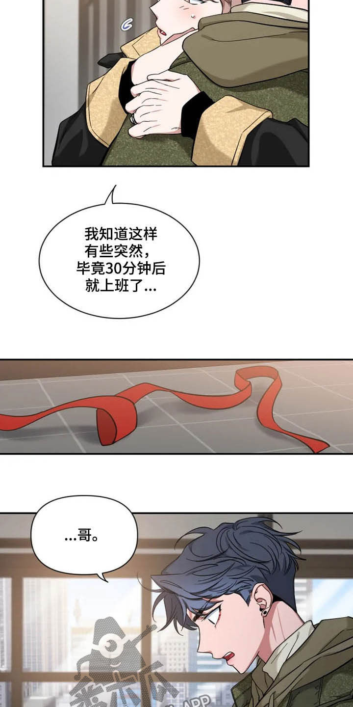 第88章：【第二季】情侣装15
