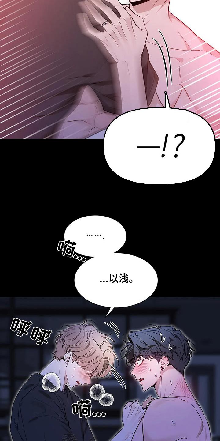 第181章：【第二季】脏话9
