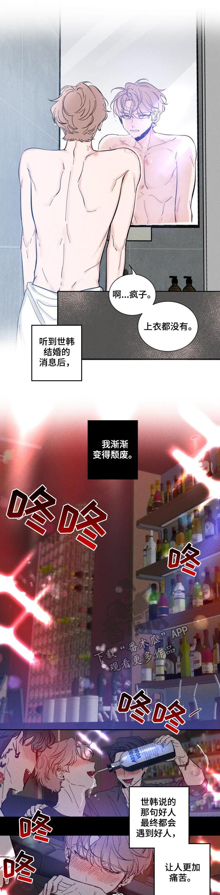 第40章：生日4