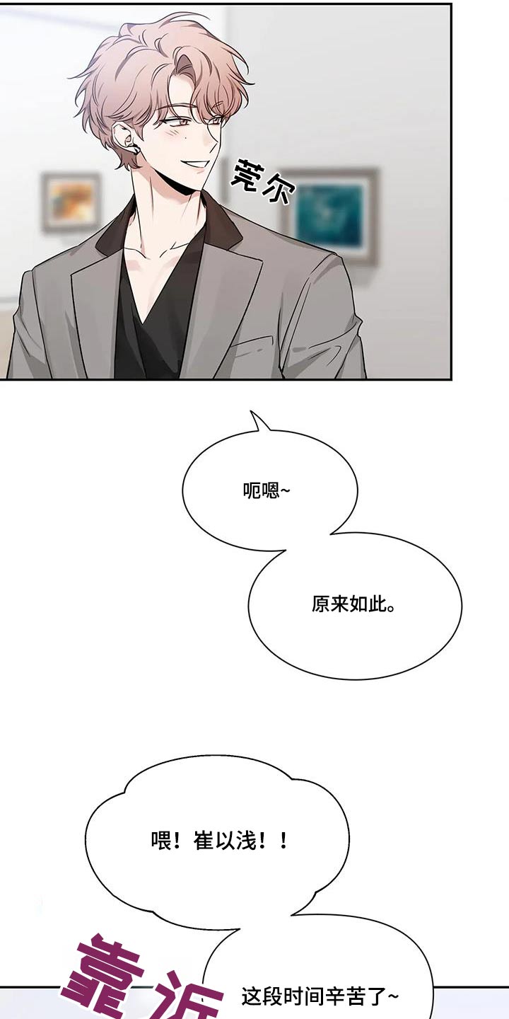 第166章：【第二季】介绍28