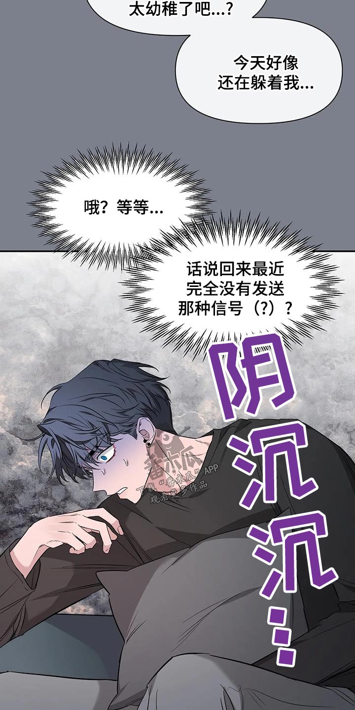 第151章：【第二季】理由19