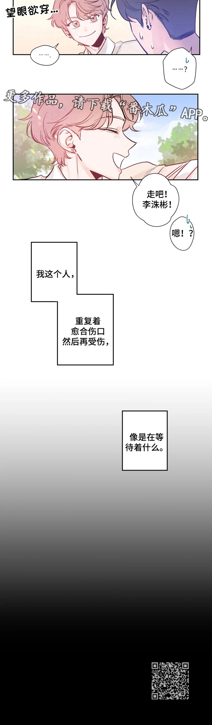 第7章：等待着什么5