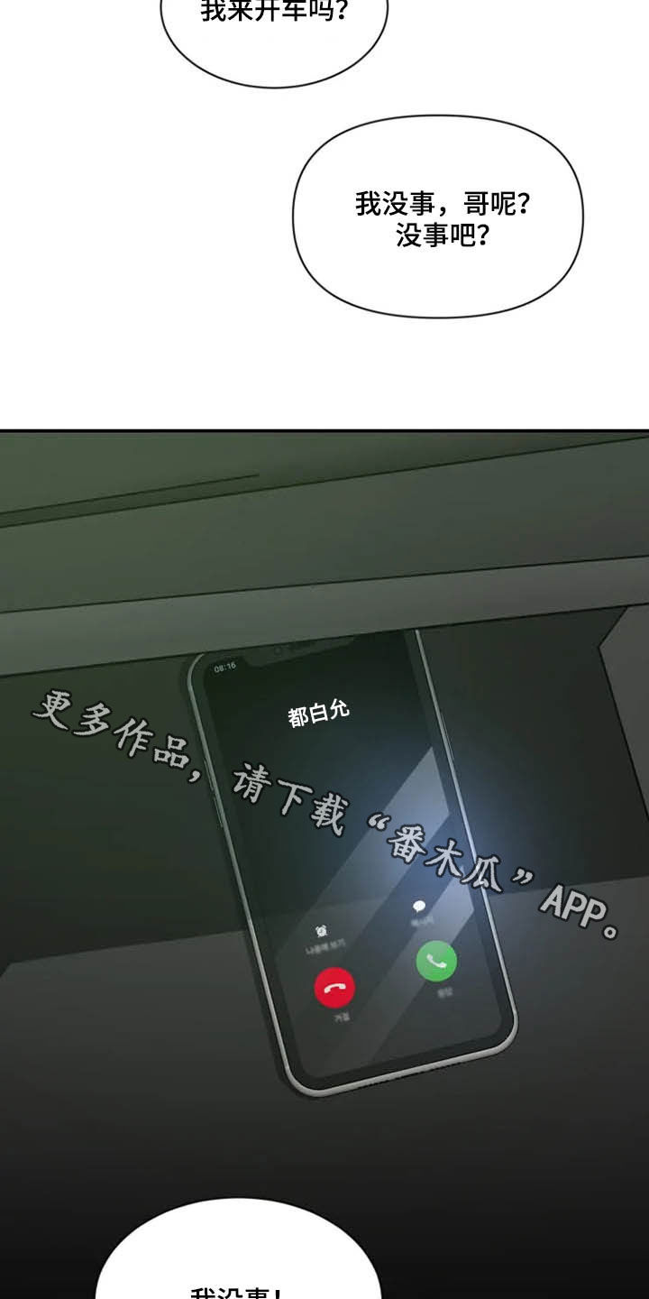 第89章：【第二季】亲爱的19