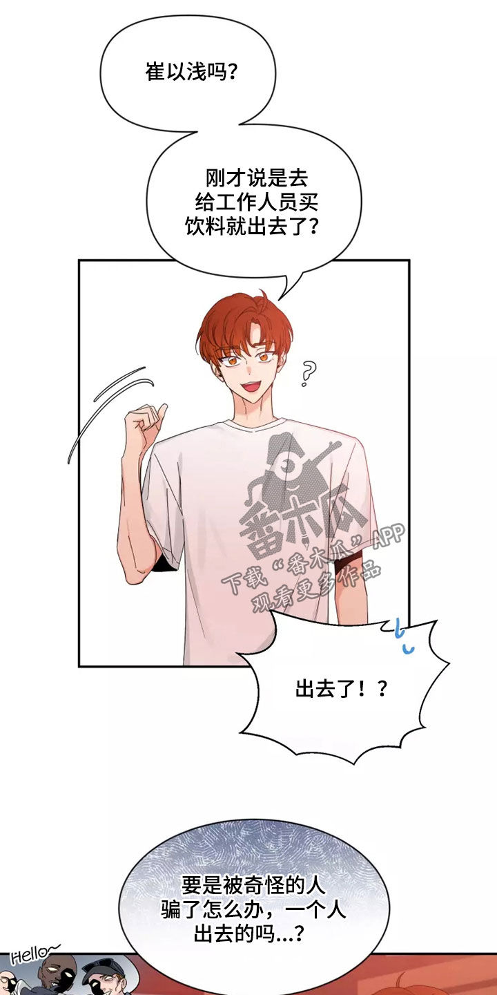 第104章：【第二季】让人意外9